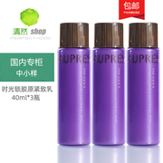 欧珀莱时光锁胶原紧致乳40ml*3瓶 清润滋润丰润型 保湿紧致中小样