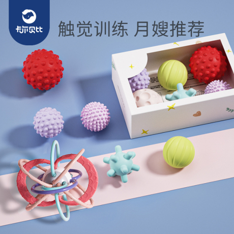 按摩球感统训练宝宝
