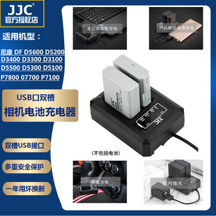 JJC适用尼康EN-EL14a电池充电器 DF D5600 D5500 D5300 D3400 D3300 P7800 P7700 P7100相机USB口双槽座充
