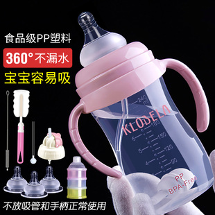 可拉贝拉宝宝奶瓶pp耐摔塑料宽口径带手柄吸管，新生婴儿防胀气喝水