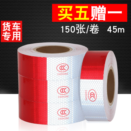 车身反光