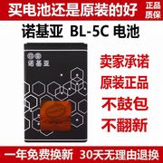 诺基亚bl-5cb电池16161051050100011121800手机电池板