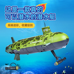 六通道海狼号无线遥控船潜水艇军舰
