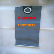 DL-1245吸尘袋DL系列布袋 凯德威工业吸尘器垃圾袋配件