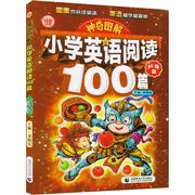 神奇图解小学英语阅读100篇科普篇龚明霞(龚明霞，)主编著龚明霞(龚，明霞)编小学教辅文教新华书店正版图书籍