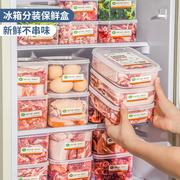 厨房保鲜盒食品级冰箱专用家用微波耐热塑料饭盒长方形密封收纳盒
