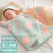 初生婴儿抱被新生儿包被春秋，纯棉六层纱布，夏季薄款宝宝绑带防踢。