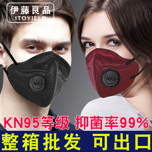 伊藤良品防雾霾pm2.5口罩KN95男女儿童防尘透气易呼吸N99带呼吸阀