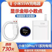 幽索适用小米55W充电器头11civi闪充1s手机10快充9氮化镓s线pro快充冲电线闪充插头数据线