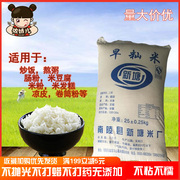 南陵大米新米农家陈糙米安徽早籼米早稻米肠粉便宜杂交汕50斤25kg