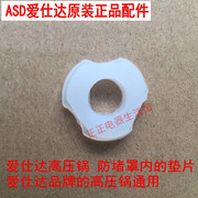 ASD爱仕达配件高压锅硅橡胶垫防堵皮垫 压力锅排气管垫圈垫片