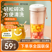 九阳榨汁机家用小型便携式水果电动榨汁杯果汁机，迷你多功能lj520