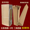 小包 长条纸箱1-9号山药花卉三角纸箱抗压纸盒快递打包装箱子
