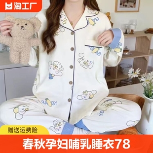 月子服春秋季纯棉喂奶薄款产妇夏天产后孕妇睡衣女哺乳期家居套装