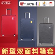行李箱保护套24耐磨防水旅行拉杆箱防尘罩适用新秀丽皮箱套子28寸