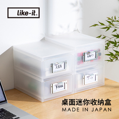 likeit日本进口桌面收纳盒