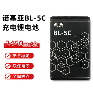 诺基亚bl-5c电池10526101600310011101010n72c1手机电池板