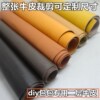 牛皮皮料真皮二层平纹棕色卡其色皮子手工diy材料皮革面料厚