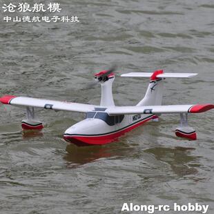 沧狼航模-EPO泡沫耐摔材料模型 水上飞机 海潮遥控飞机美国版水机