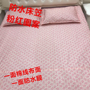 防水床笠床罩床套隔尿透气席梦思床垫保护套，防尘罩1.5米定制