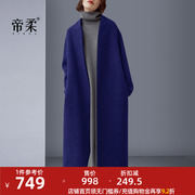 克莱因蓝色2023秋冬高端大牌范气质羊毛呢子大衣女宽松零羊绒外套