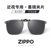 zippo近视墨镜夹片开车专用偏光太阳镜男女同款超轻防紫外线857