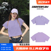 李宁短袖t恤女款紫色夏季圆领，运动短款印花纯色宽松体恤半袖