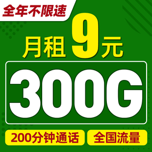 联通流量卡纯流量上网卡无线5g流量卡手机电话卡大王卡通用