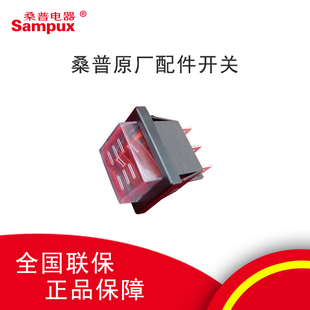 Sampux桑普板式油汀电暖器双联防水开关