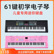 61键电子琴儿童初学男女孩初学者玩具宝宝生日，礼物品电子琴乐器