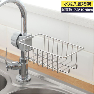 水龙头沥水置物架厨房淋浴管洗碗刷收纳多功能不锈钢台面储物家用