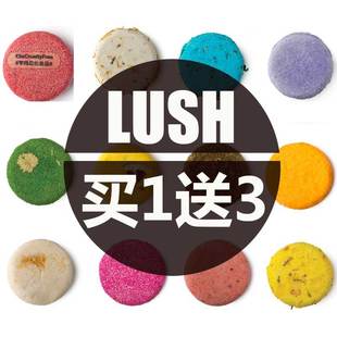 买1送3英国lush岚舒再新小红帽，手工洗头皂进口洗发皂55g