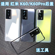 适用红米Redmi K60玻璃后盖K60Pro手机后壳塑料电池盖板外壳后屏