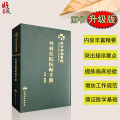 2018主管护师考点难点解析+易混易错2000题