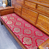 新中式老式红木沙发坐垫单双三人组合沙发垫海绵芯长椅垫防滑可拆