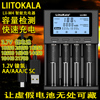 跨境lii-m418650充电器智能26650锂电池，容量检测21700镍氢5号7号