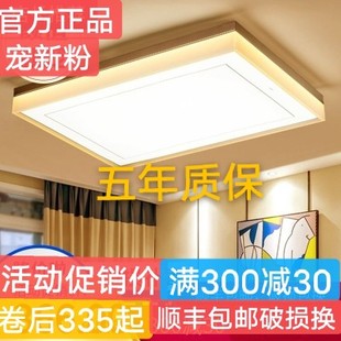 欧谱LED客厅悦朗吸顶灯长方形客厅灯卧室灯三室两厅套餐灯具