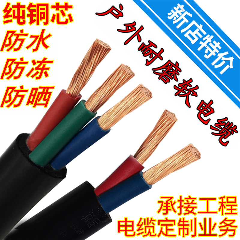 户外铜芯10平方国标家用电线