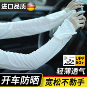 女士开车专用手套防晒装备宽松夏季露半指练车司机遮阳透气薄袖套