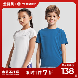 moodytiger儿童T恤男童夏装女童短袖速干衣学生防晒针织运动上衣