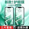 绿光护眼膜适用iphone13钢化膜苹果13promax12手机，11pro全屏mini屏幕x防蓝光xsmax8plus7pm迷你por保护xr