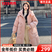 鸭鸭中长款羽绒服女2023冬季时，尚可脱帽加厚纯色保暖外套xb