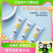 ISDIN怡思丁防晒霜多维光护沁融水感防晒液SPF5012ml*3支旅行装