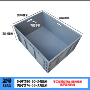 加厚塑料周转箱养鱼龟缸整理箱物流eu箱，长方形欧标收纳箱大号带盖