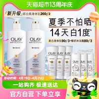 olay玉兰油美白保湿身体护理套装