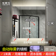 1米高不锈钢浴室镜柜自动智能，防水除雾收纳壁挂，简约沥水无缝靠墙
