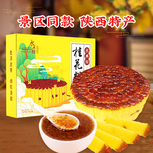 永兴坊桂花糕陕西特产手工传统中式糕点方便速食早餐回民街小吃