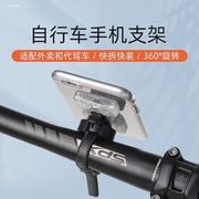 自行车手电筒支架骑行小音响支架安装固定前灯夹子山地车装备配件