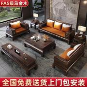 新中式乌金木全实木沙发组合冬夏两用大户型别墅古典红木客厅家具