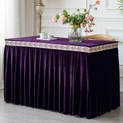 金丝绒布套办公会议会展桌布台布长方形花边桌裙定制桌套桌罩